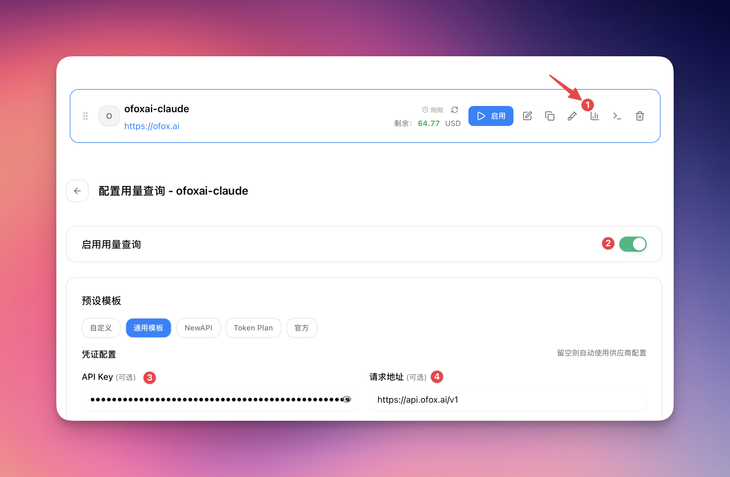 cc-switch configuration for OfoxAI balance lookup