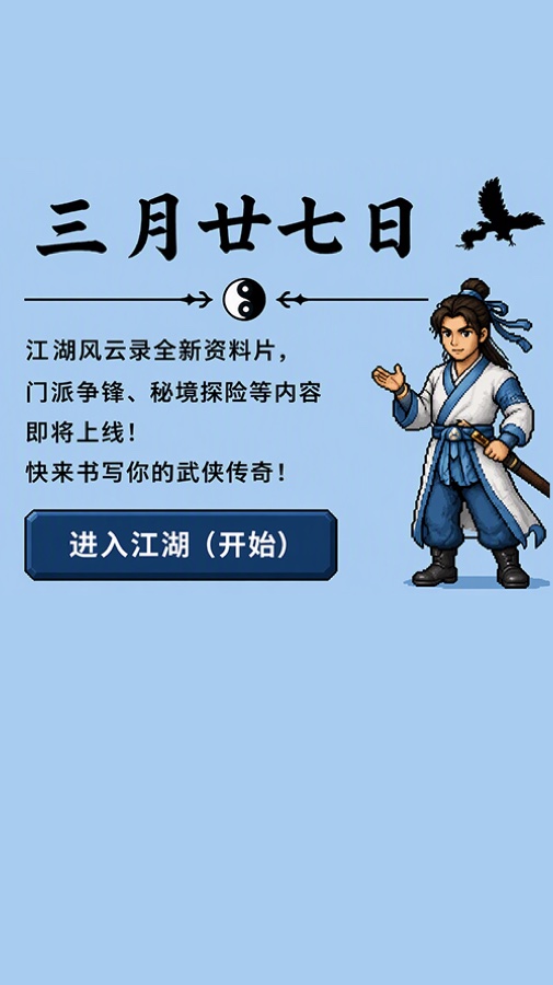 Pixel wuxia vertical short · Keyframe · image6
